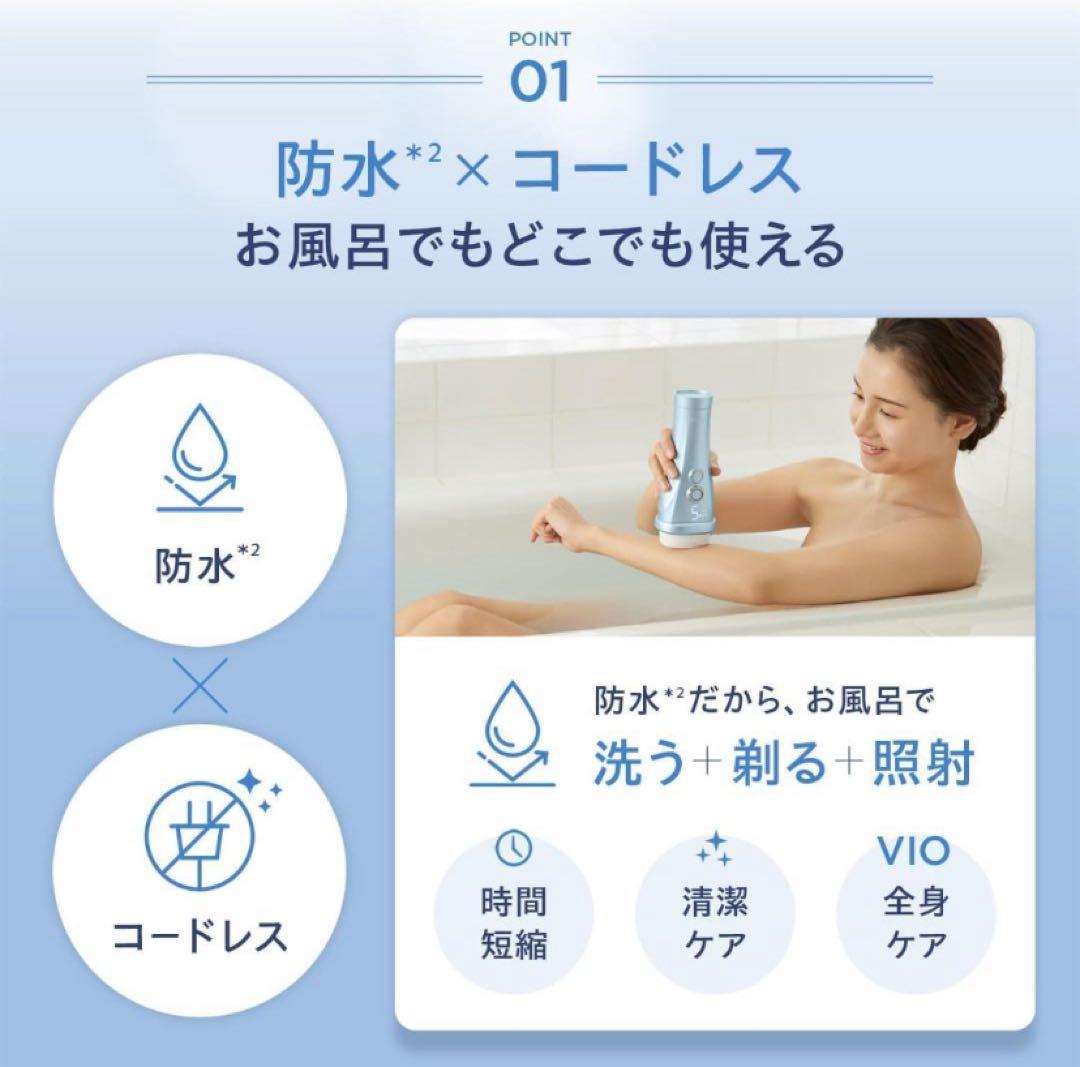 YA-MAN レイボーテ ヴィーナスプロ 脱毛器 VIO対応 防水 新品