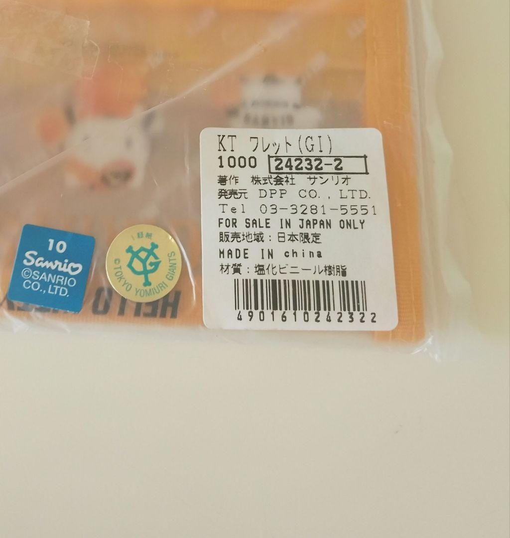 珍品　キティちゃん　 巨人　ジャイアンツ　コラボ　ケース　財布