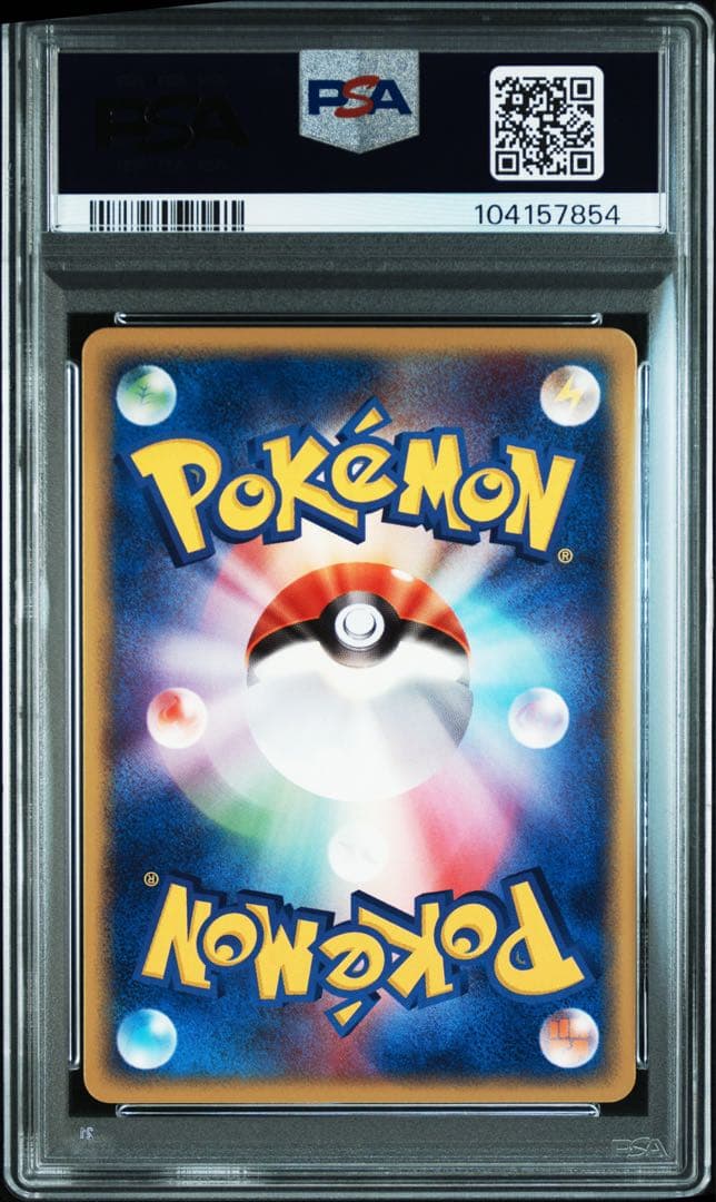 ヒトカゲ リザード ADV ギフトボックス ラティアス ハーフデッキ PSA10