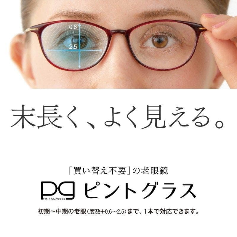 【ラス１・未使用】視力補正用眼鏡 ピントグラス PG-708 VT/T