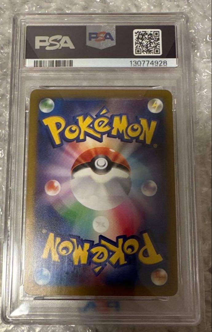 げきとうスパーク　PSA10