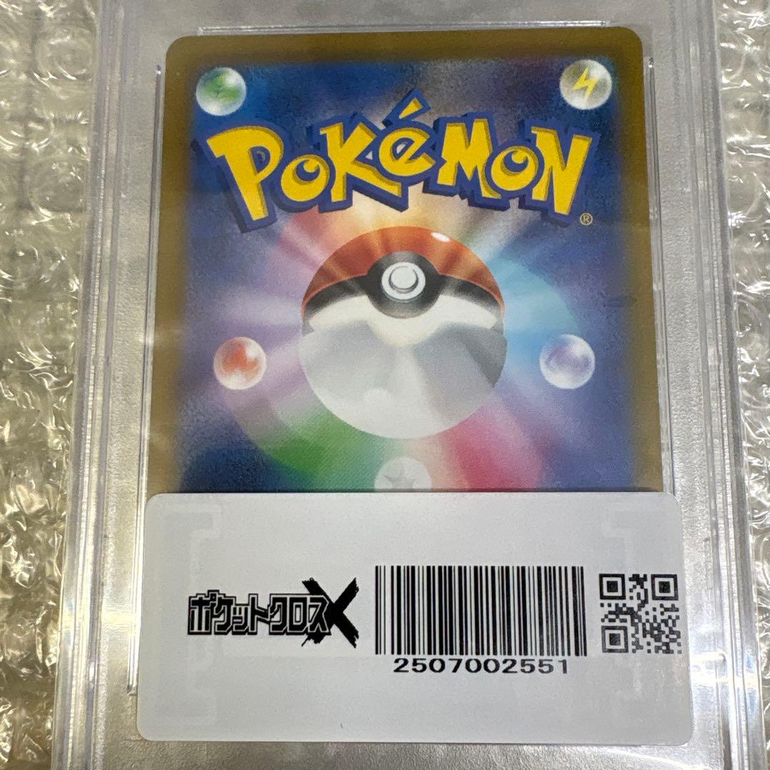 PSA10 キハダ サポートカード SAR 099/073