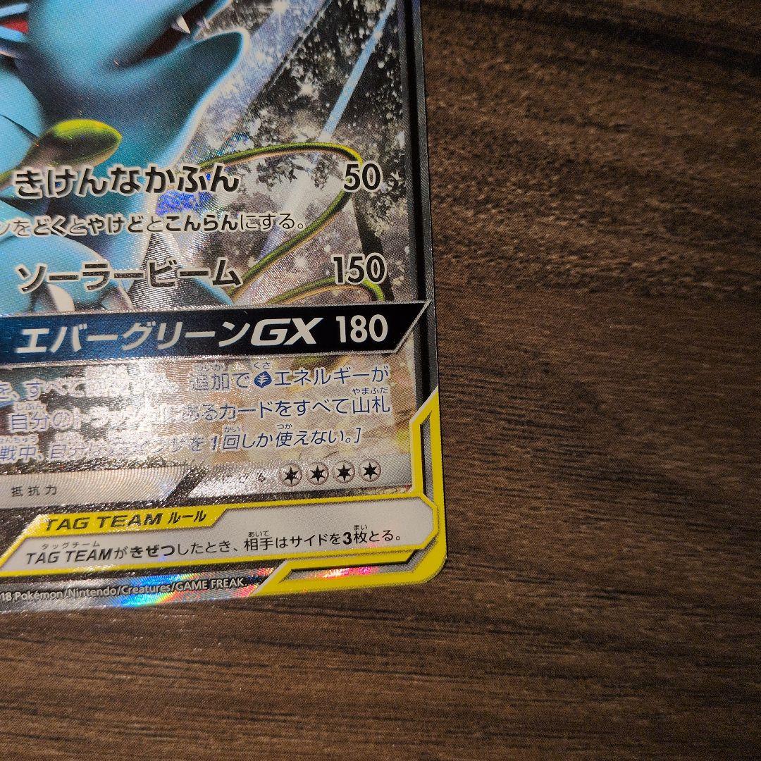 ポケモンカード セレビィ&フシギバナGX SR SA