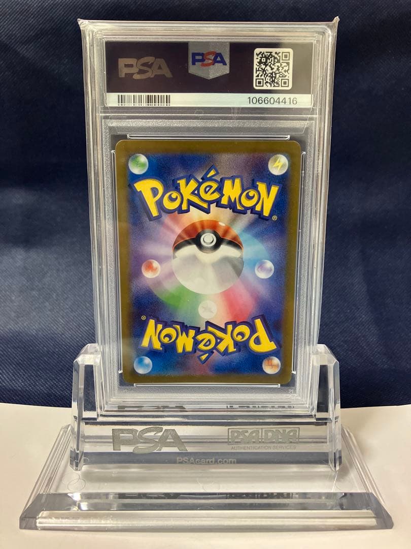 ミカンのまなざし　SR PSA10