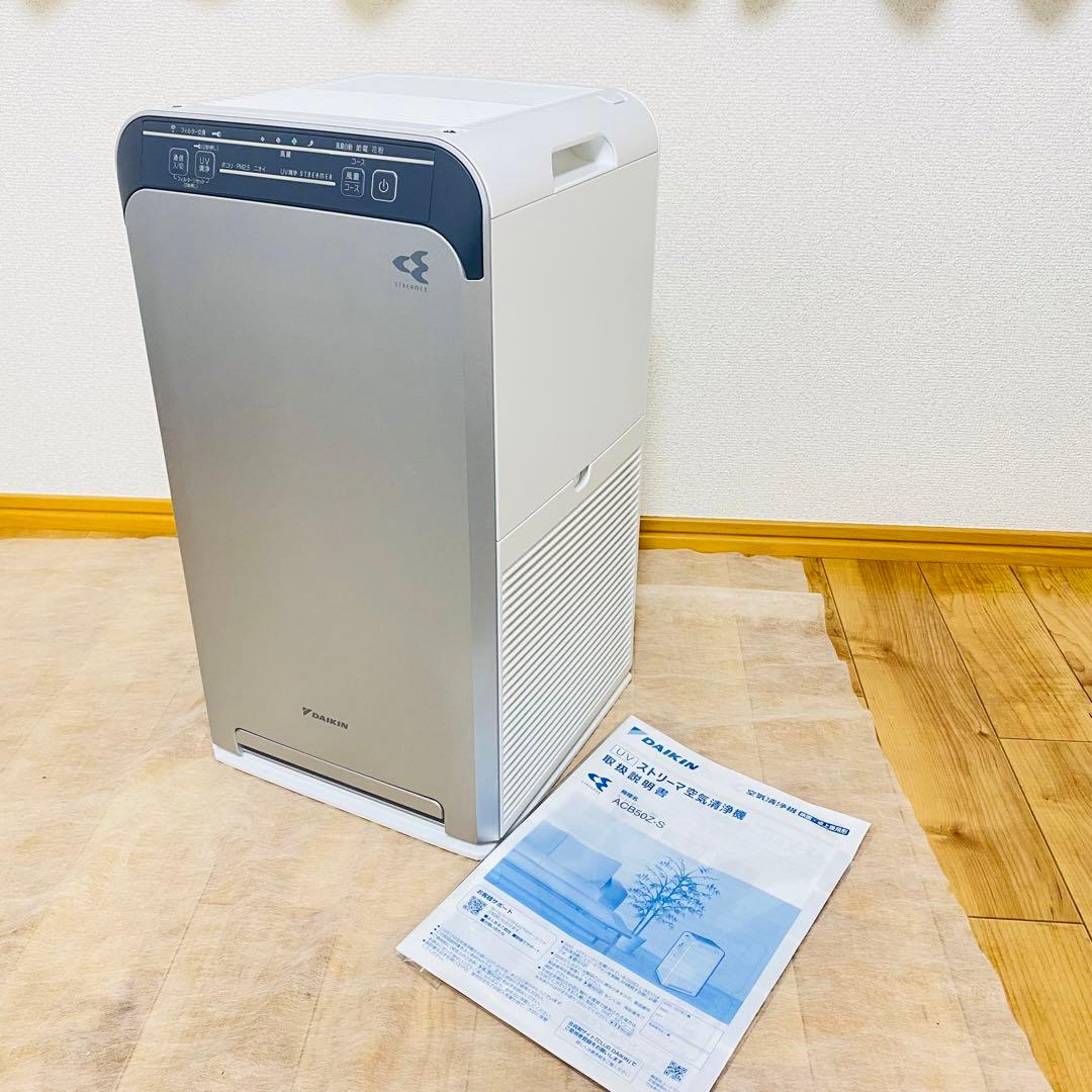 未使用品✨ダイキン UVストリーマ空気清浄機 シルバー ACB50Z-S