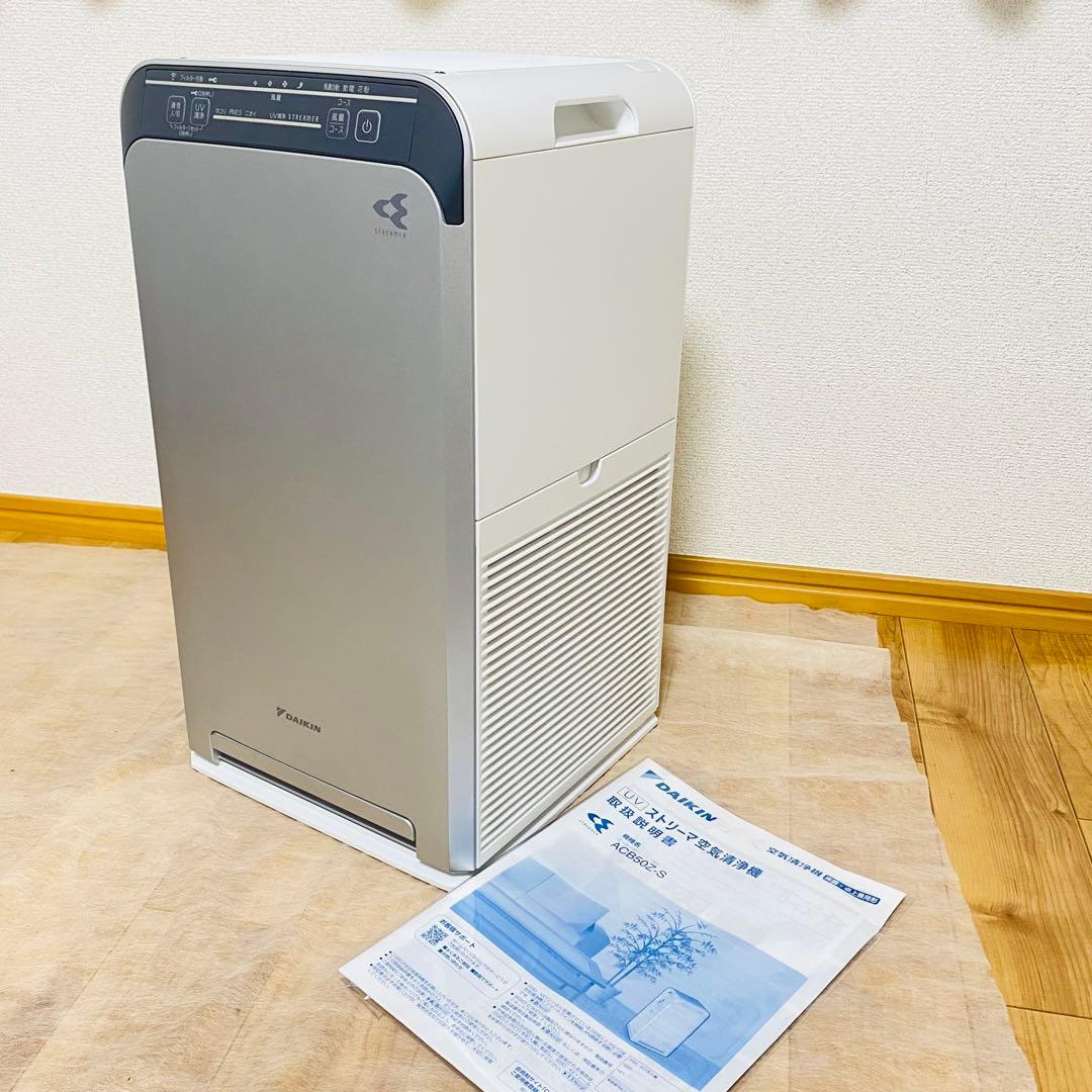 未使用品✨ダイキン UVストリーマ空気清浄機 シルバー ACB50Z-S