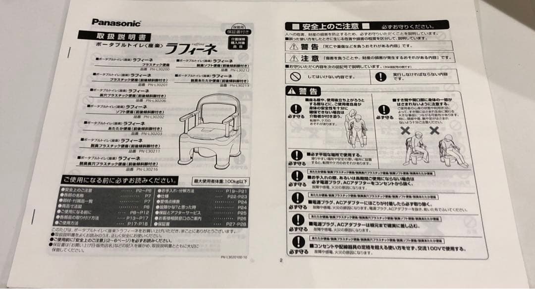 パナソニックポータブルトイレ 座楽　PN-L30200 ベージュ