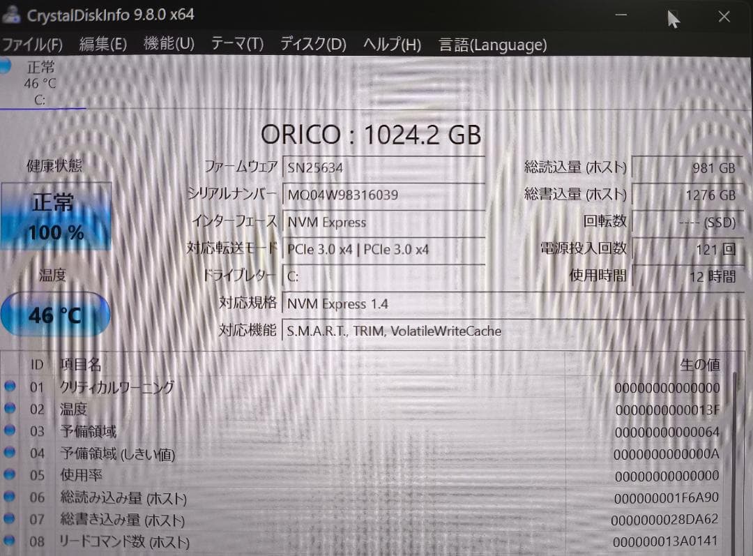 dynabook G83/HS　メモリ16GB　 SSD 1TB　新品バッテリー