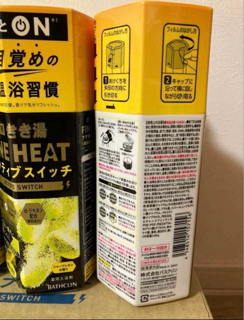 【お値下げしました！】バスクリン きき湯アクティブスイッチ12本セット