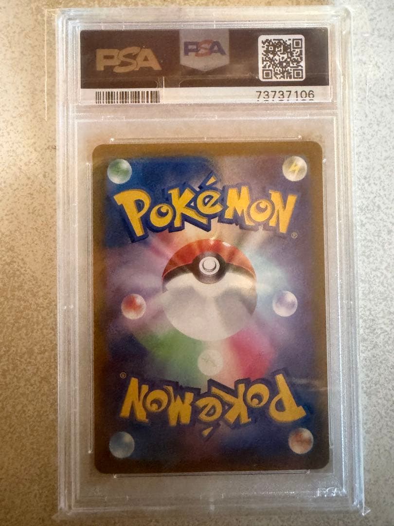 PSA10カイ SAR