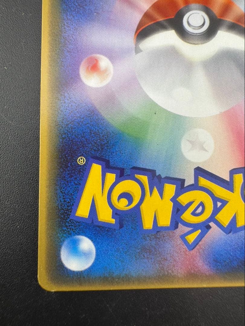 中古品】 ピチュー031/PCG-P PROMO プロモーションカード　マクド