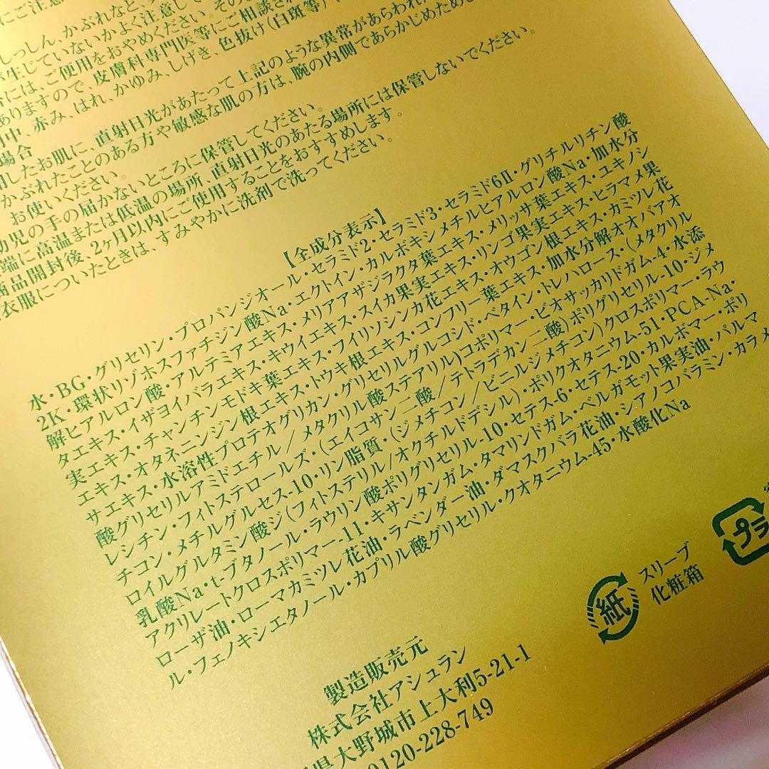 【即購入◎】プラノアシュラン 25周年記念 オロウル 高級美容液 50g 新品