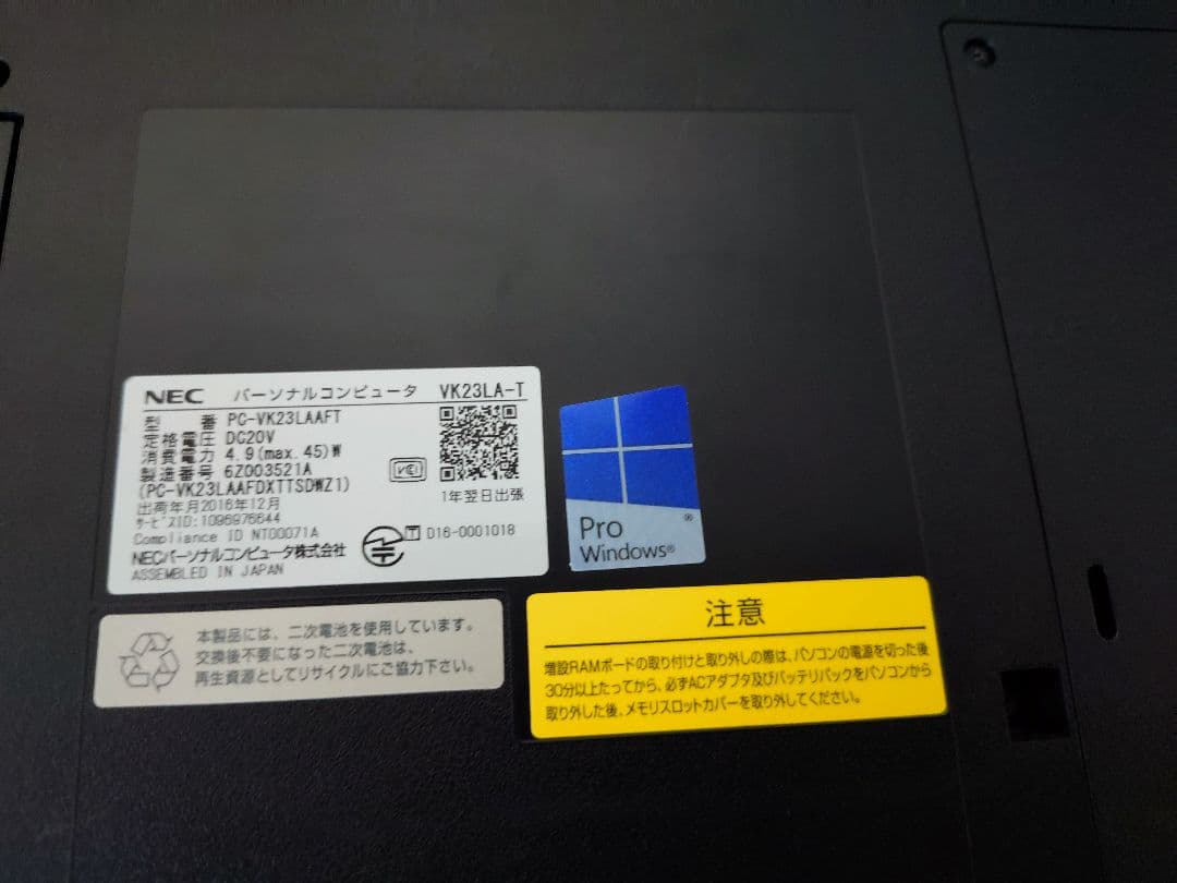 SSD 500GB NEC VersaPro ノートPC