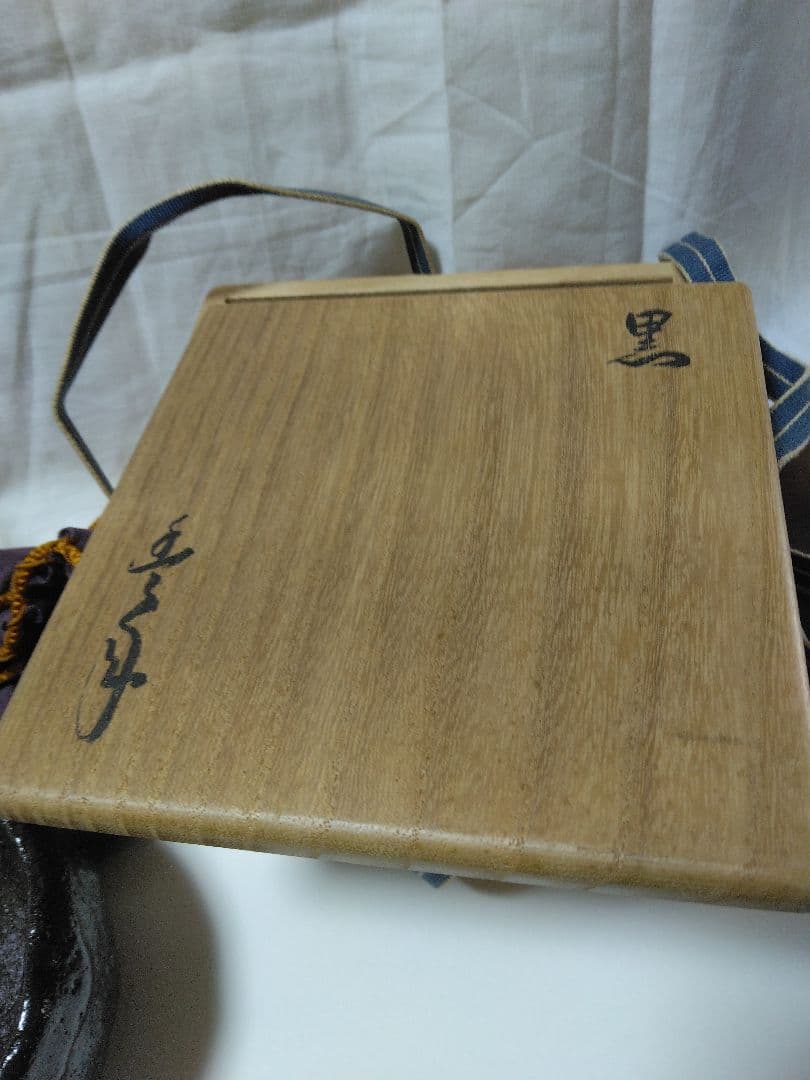 s*i様 茶碗　黒
