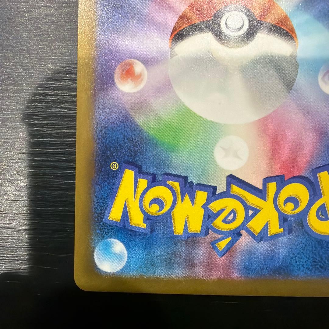 ポケモンカード ベルのまごころ SAR sv5M 097/071