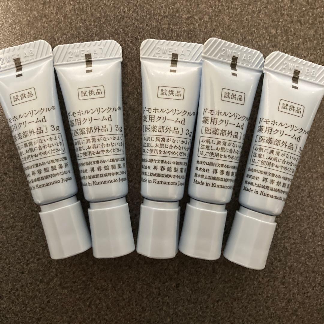 ドモホルンリンクルクリーム20 3g×5本　再春館製薬所