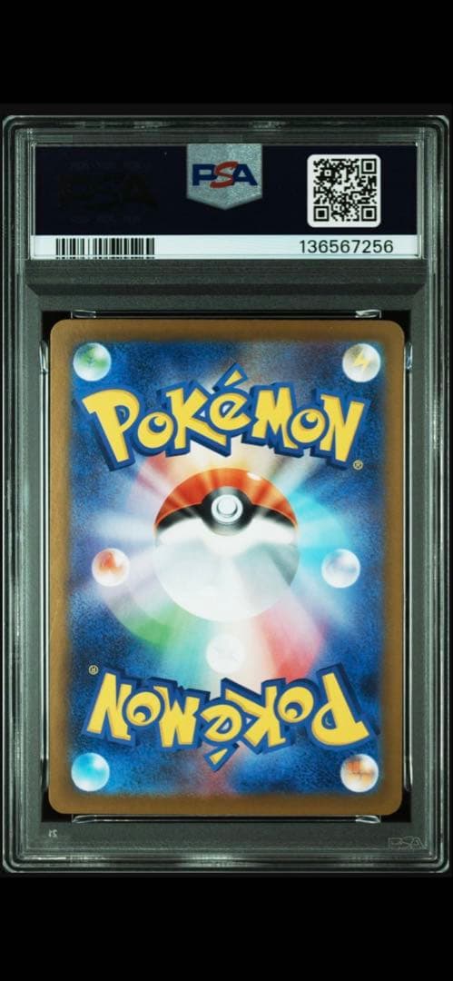 ポケモンカード　メガサメハダーex sar psa10