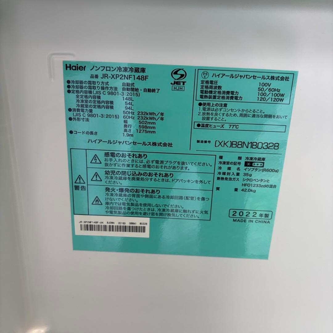 258　冷蔵庫　洗濯機　電子レンジ　一人暮らし　Haier　家電セット　設置無料