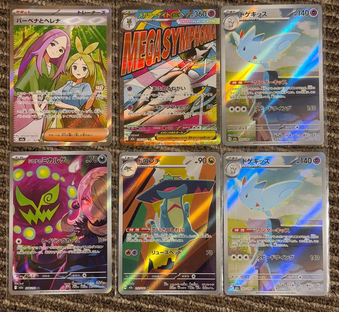 ポケモンカード　ナンジャモ SR まとめ売り