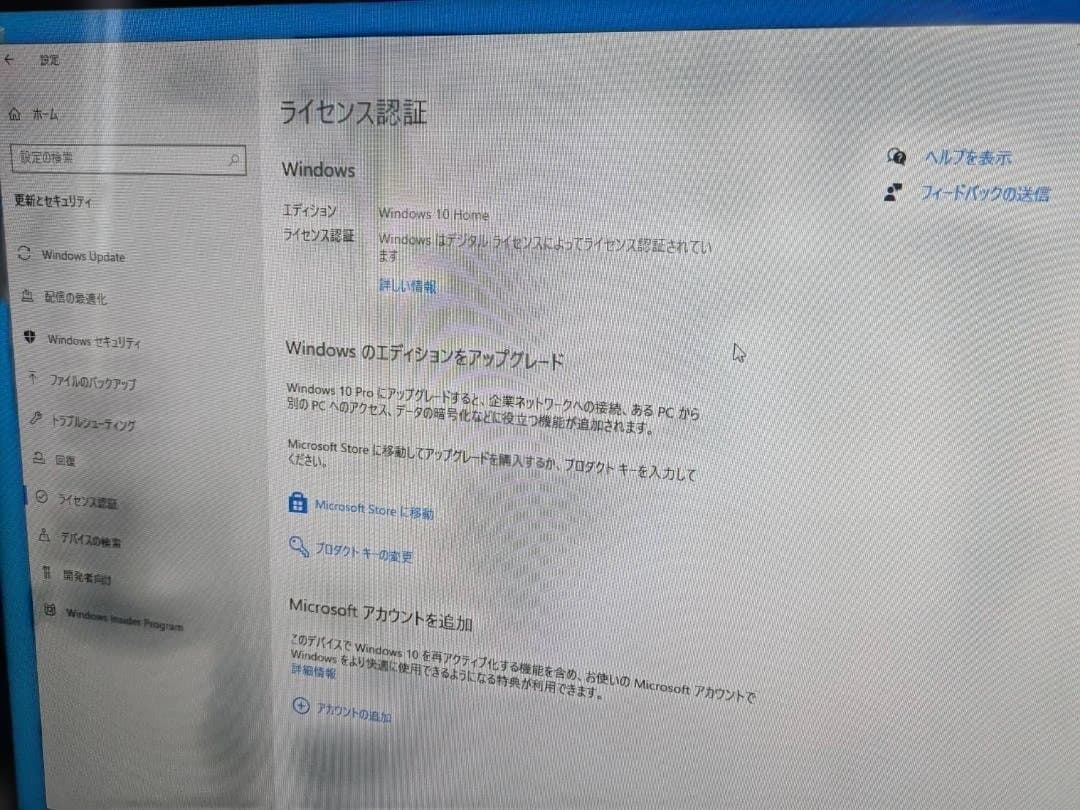 富士通 ESPRIMO SSD1TB 20GB Office2016 動作確認済