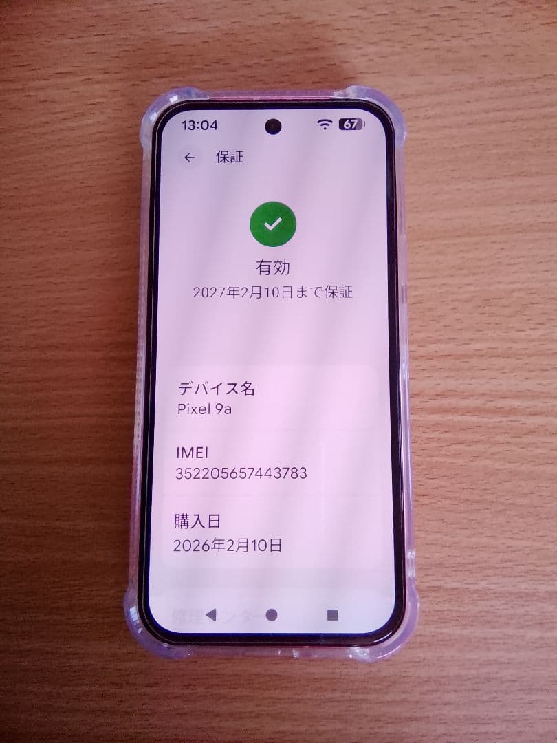 Google Pixel 9a 128GB Peony＋アクセサリー８点セット