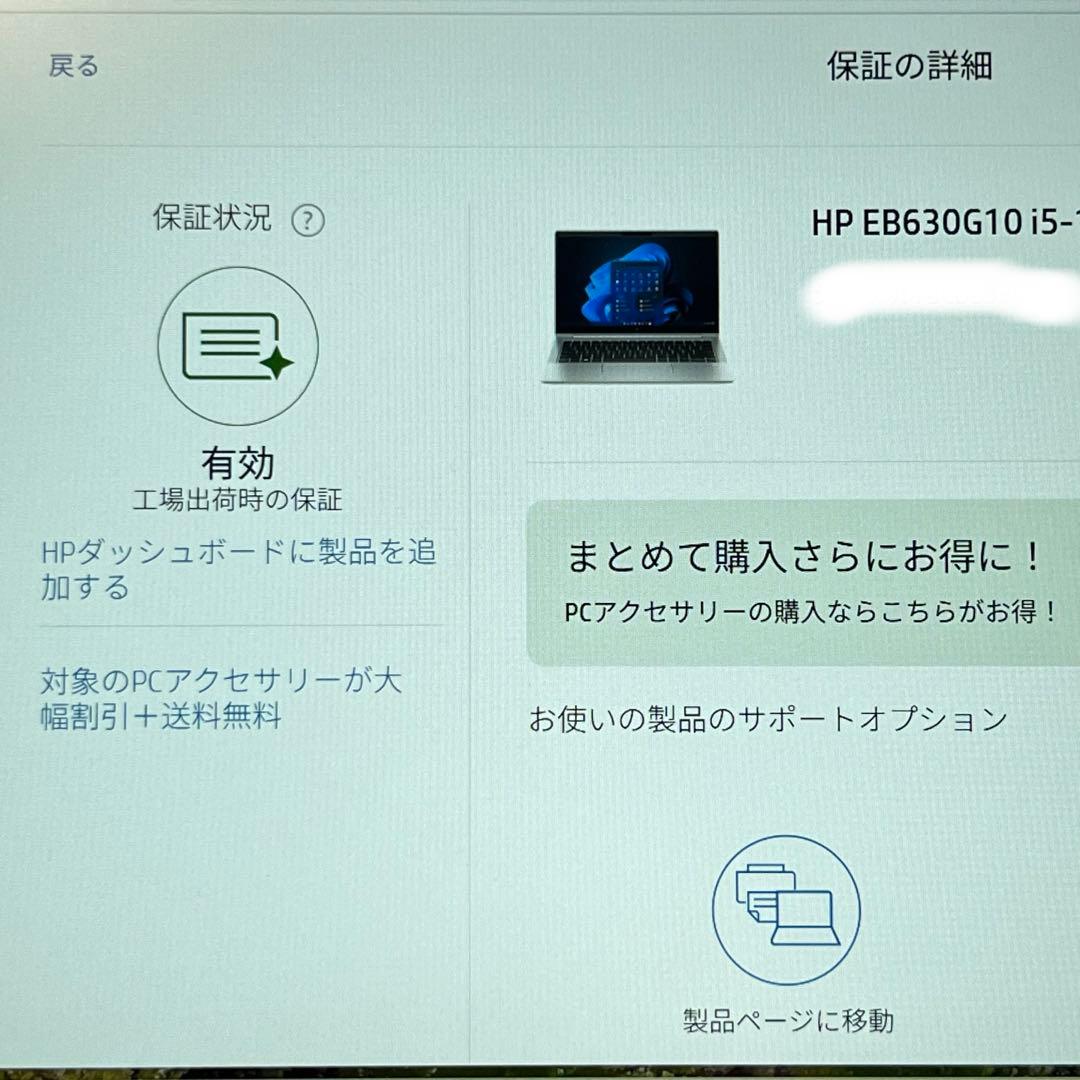 【2025年11月】新品級 第13世代i5 16GB バッテリー100%