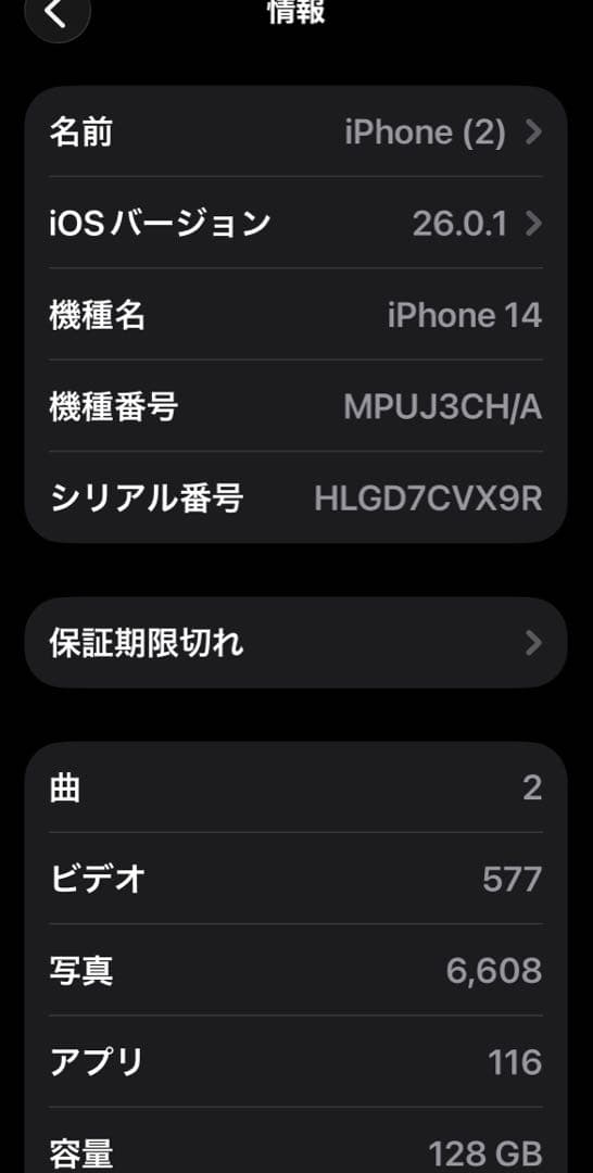 iPhone 14 128GB 海外版