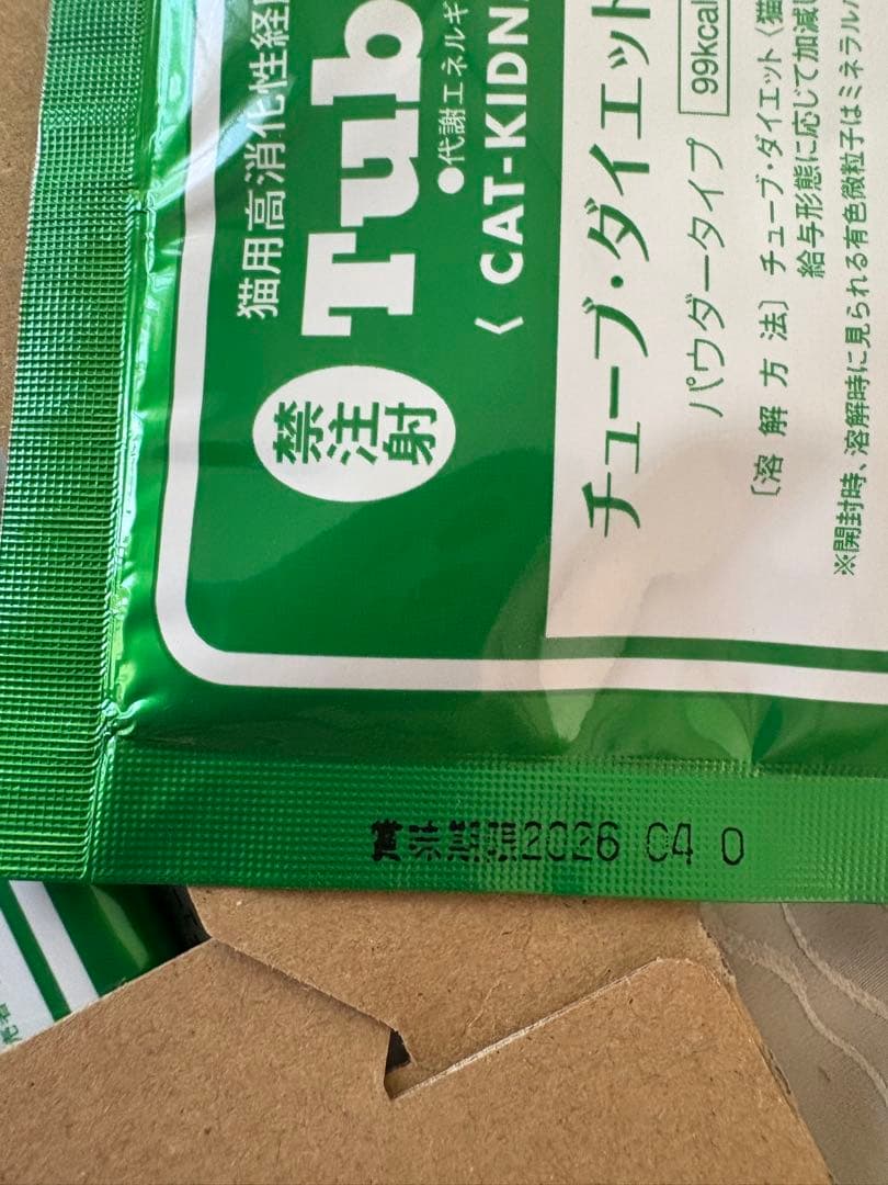 森乳サンワールド　チューブダイエット キドナ猫用　20g×20包