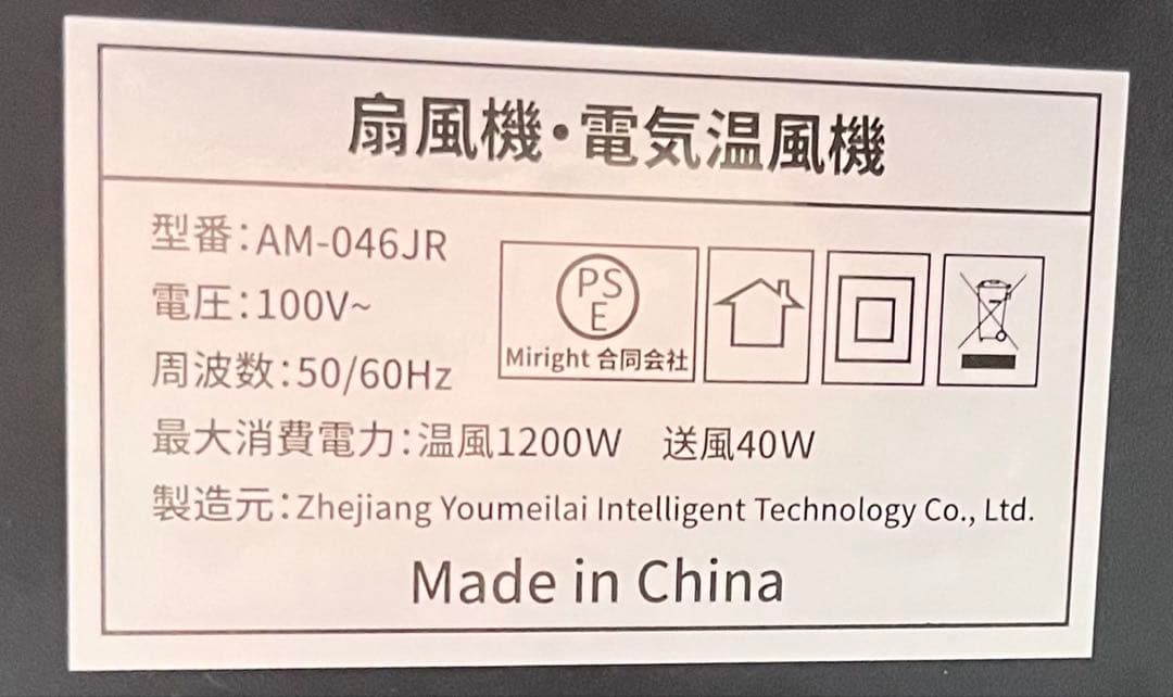 ✨大特価✨ タワーファン 羽根なし扇風機 冷暖兼用 空気清浄機 ブラック