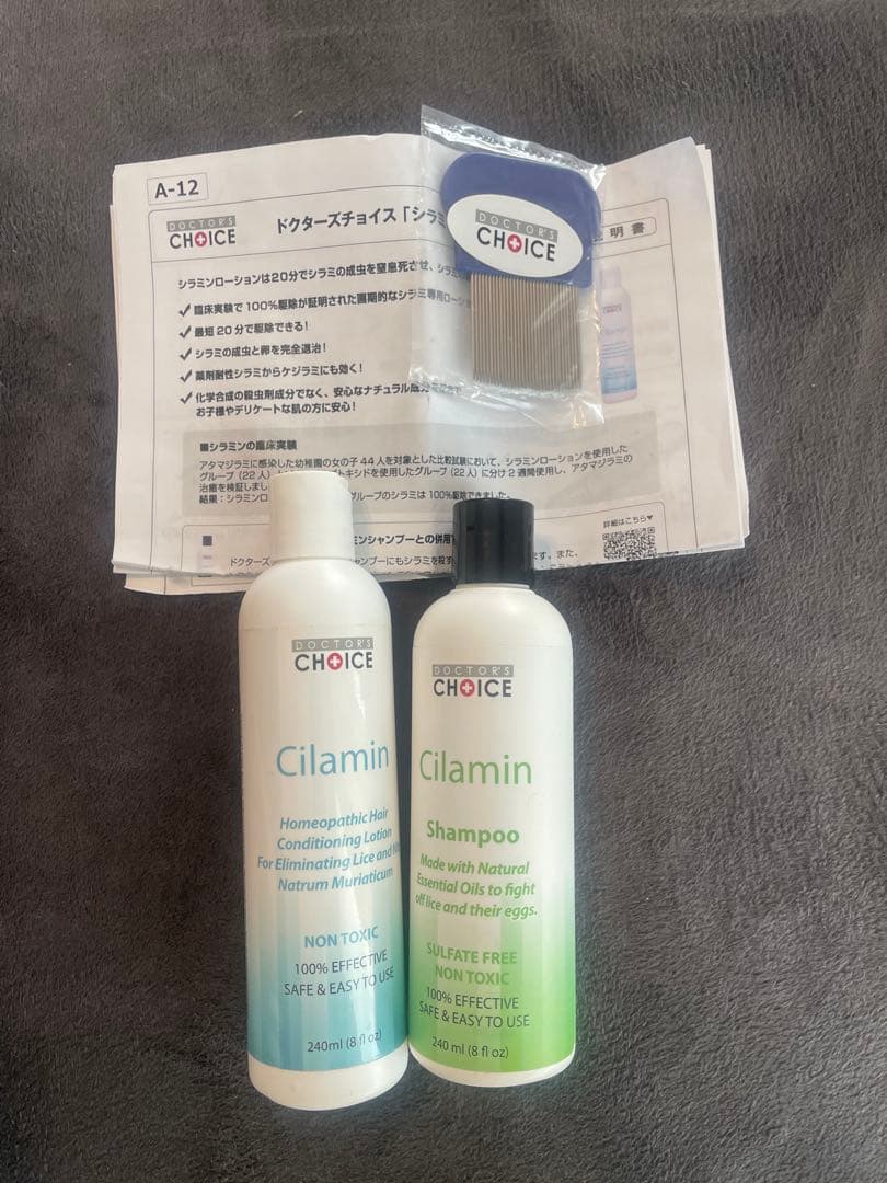 Doctor's Choice CILAMIN シャンプーとローションセット