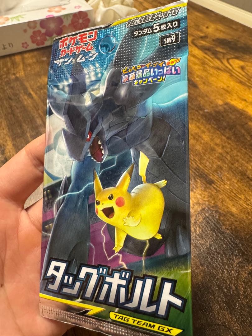 絶版ポケモンカード 未開封パックセット