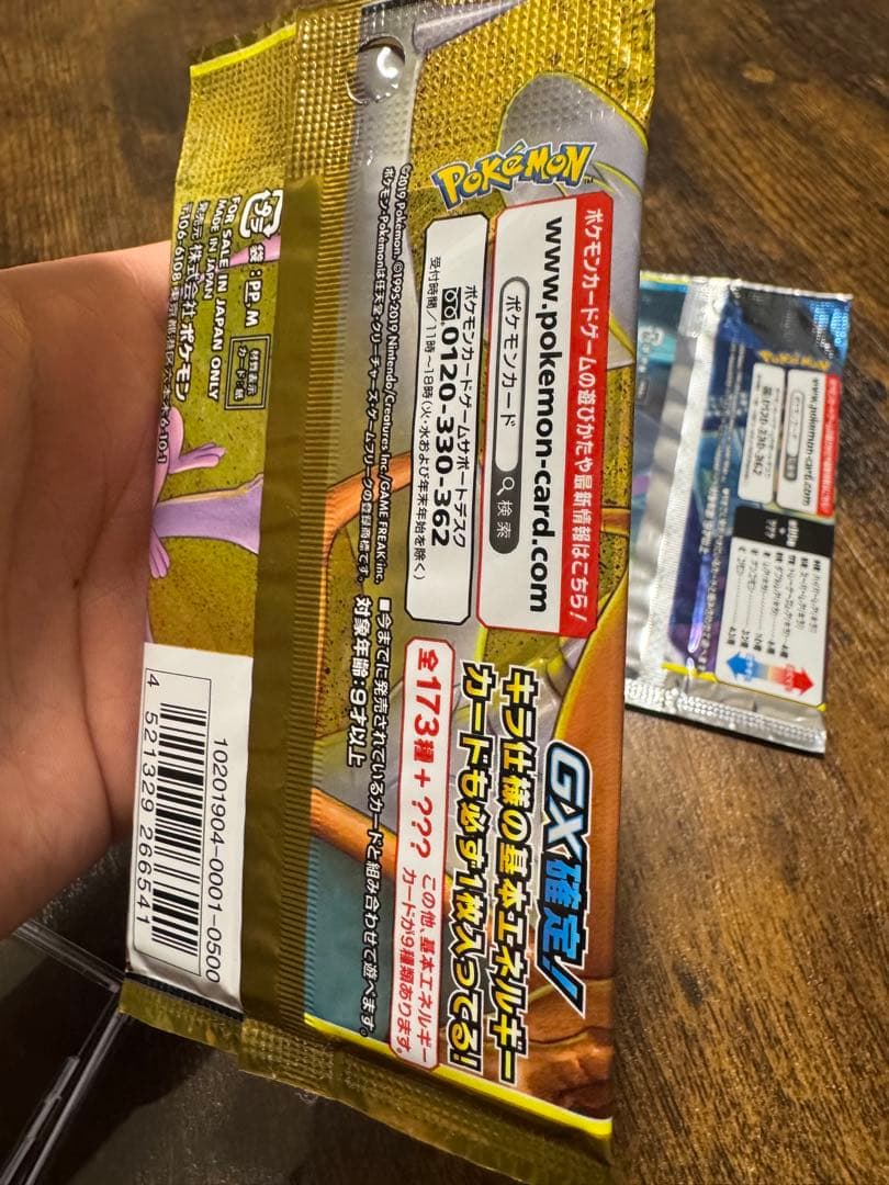 絶版ポケモンカード 未開封パックセット