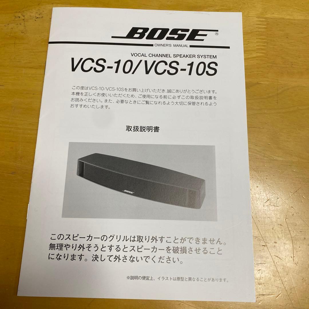 BOSE センタースピーカー ブラック