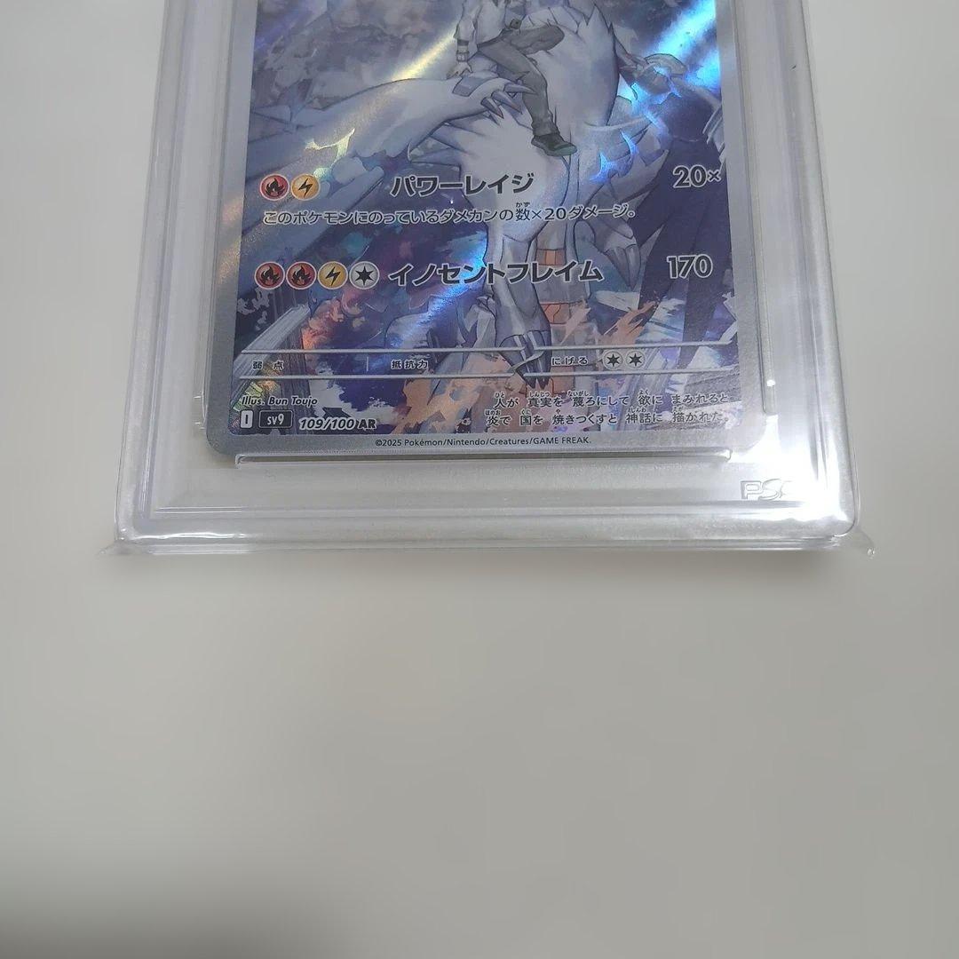 NのレシラムAR GEM MT 10