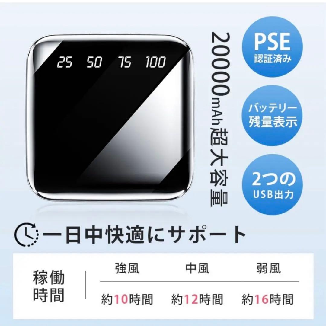 空調服　20000mAh 冷却服　空調ウェア　XL ファンセット　ベスト