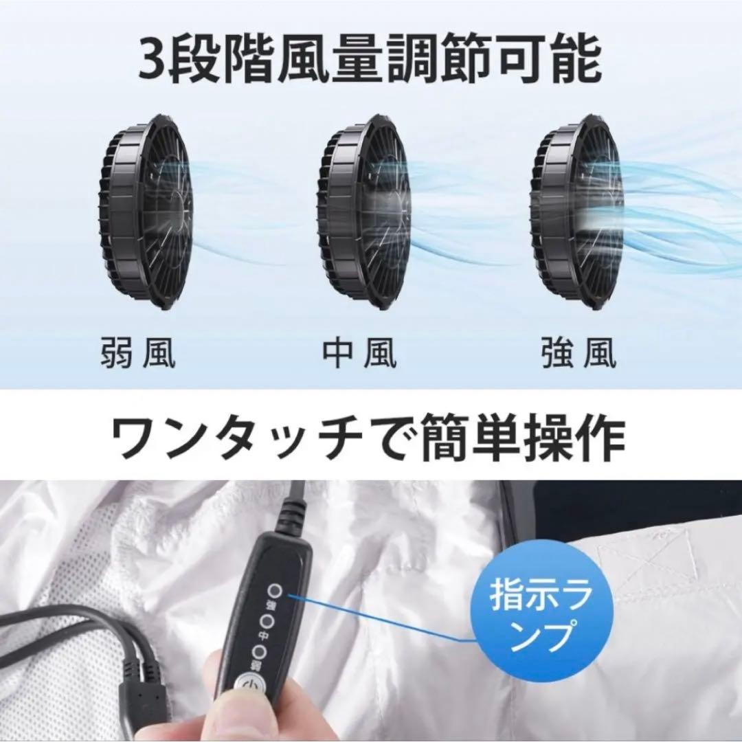 空調服　20000mAh 冷却服　空調ウェア　XL ファンセット　ベスト
