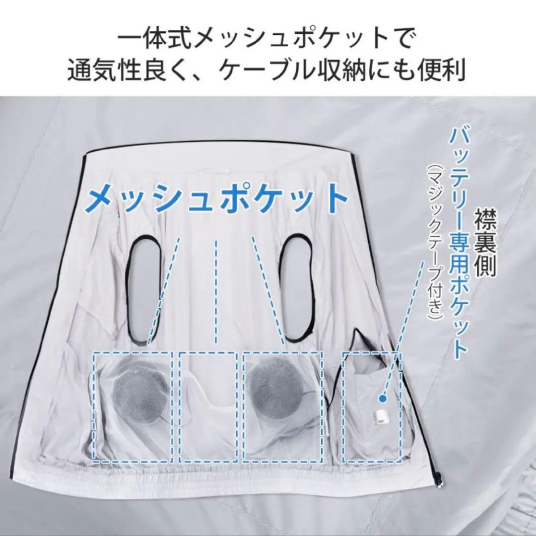 空調服　20000mAh 冷却服　空調ウェア　XL ファンセット　ベスト