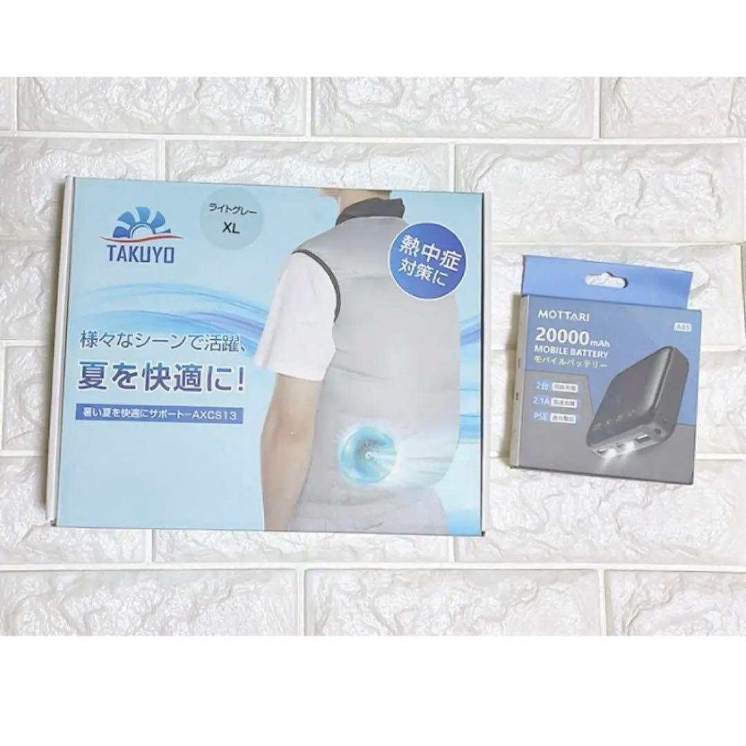 空調服　20000mAh 冷却服　空調ウェア　XL ファンセット　ベスト