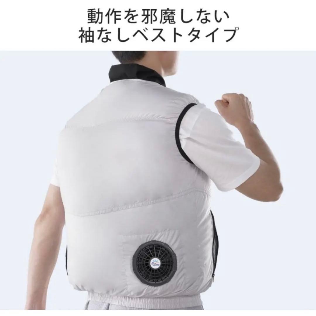 空調服　20000mAh 冷却服　空調ウェア　XL ファンセット　ベスト