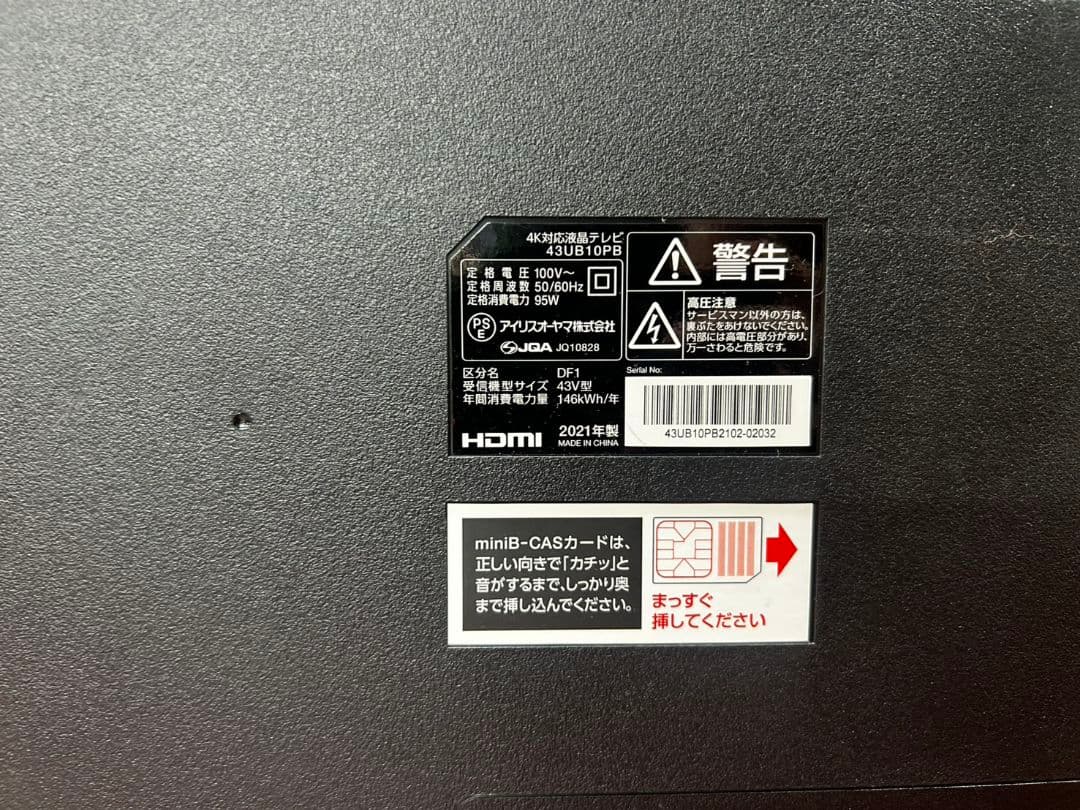 【動作品】 アイリスオーヤマ IRISOHYAMA 43UB10PB #ur