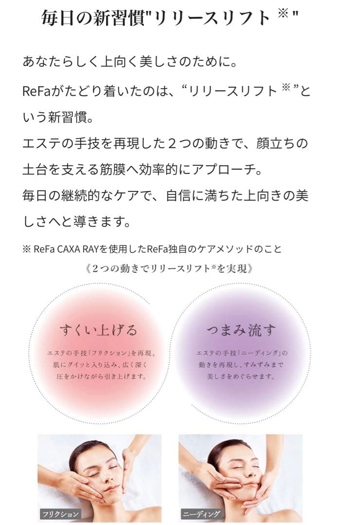 ReFa リファ　リファカッサレイ　美顔ローラー　RF-RC2316B