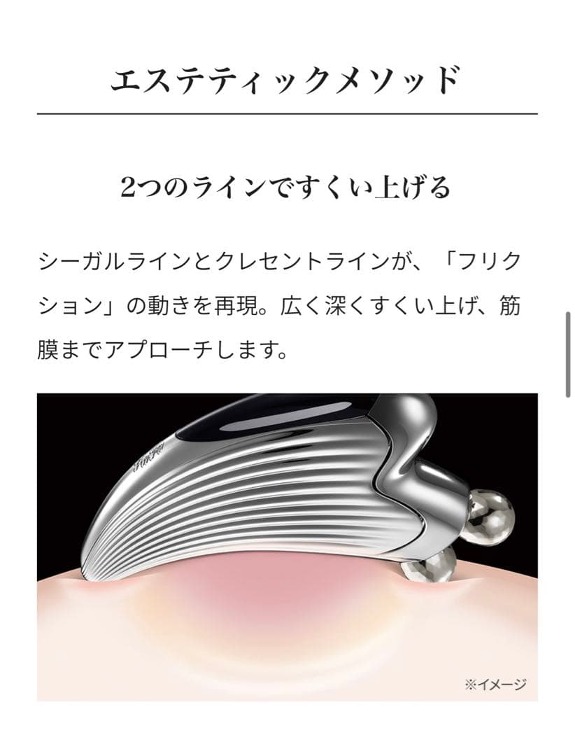 ReFa リファ　リファカッサレイ　美顔ローラー　RF-RC2316B