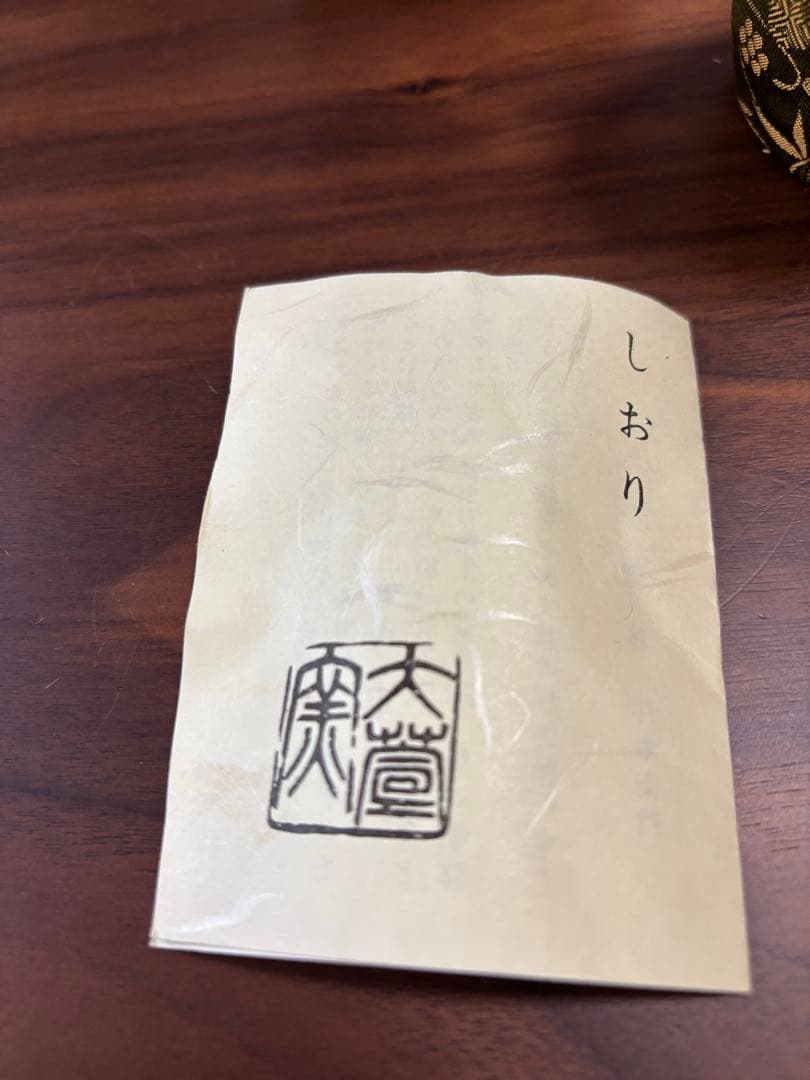 美濃伊賀耳付茶入れ　加藤弥右衛門