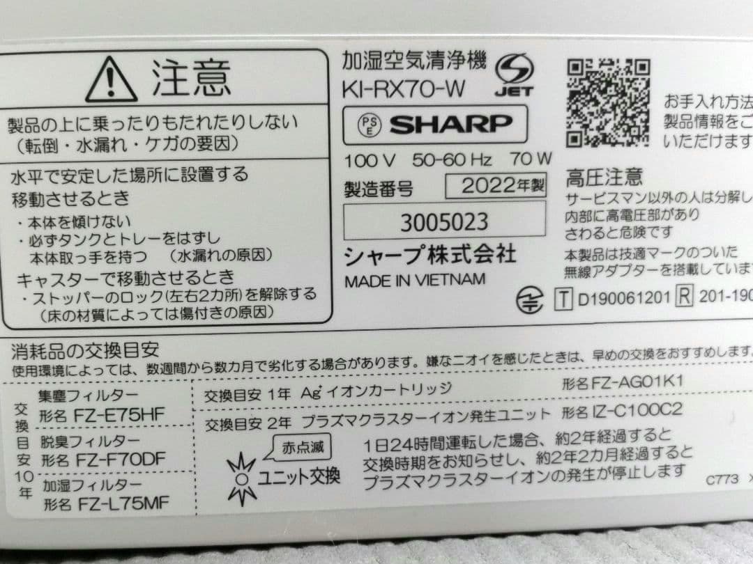 SHARP KI-PX70-W 加湿空気清浄機 ハイグレードモデル