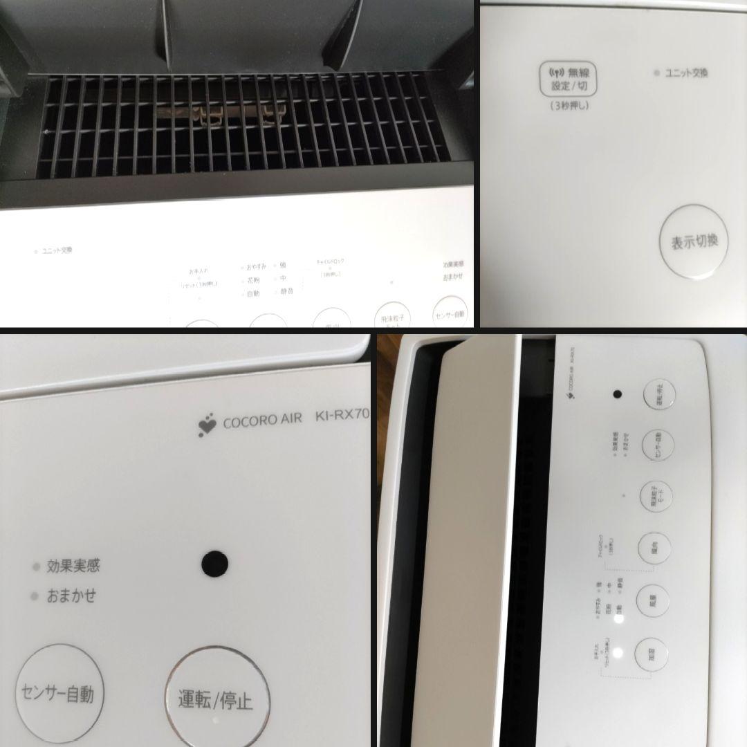 SHARP KI-PX70-W 加湿空気清浄機 ハイグレードモデル