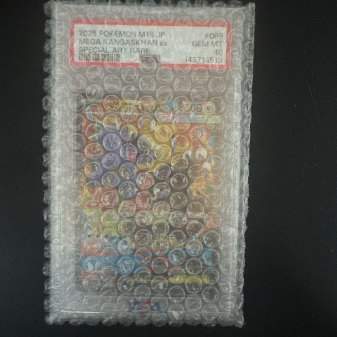 ポケモンカードPSA10 セット