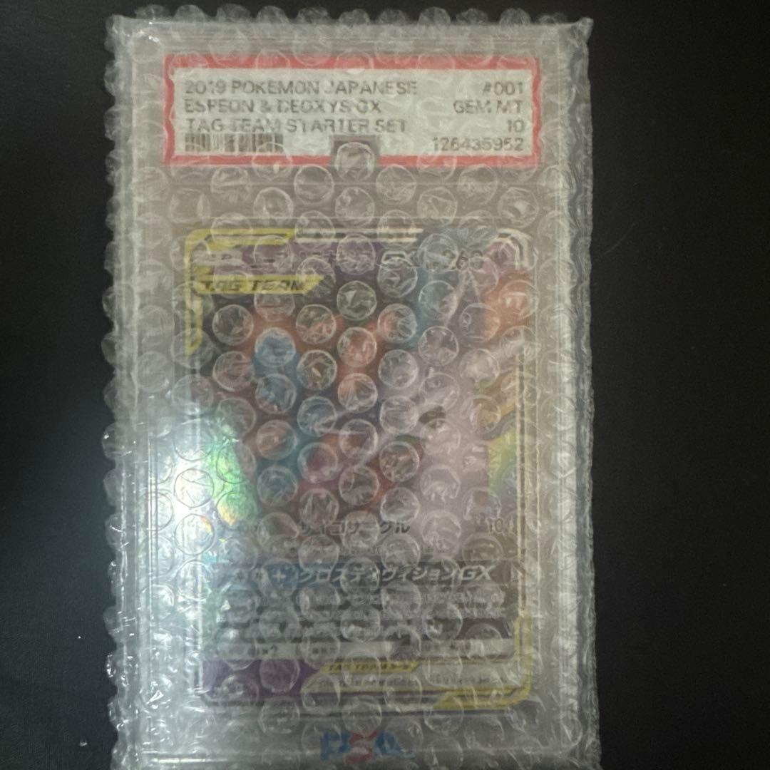 ポケモンカードPSA10 セット