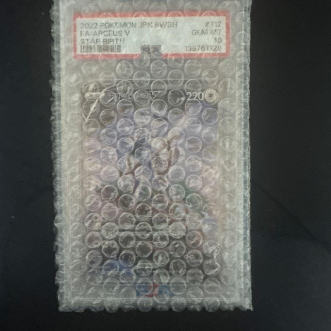 ポケモンカードPSA10 セット