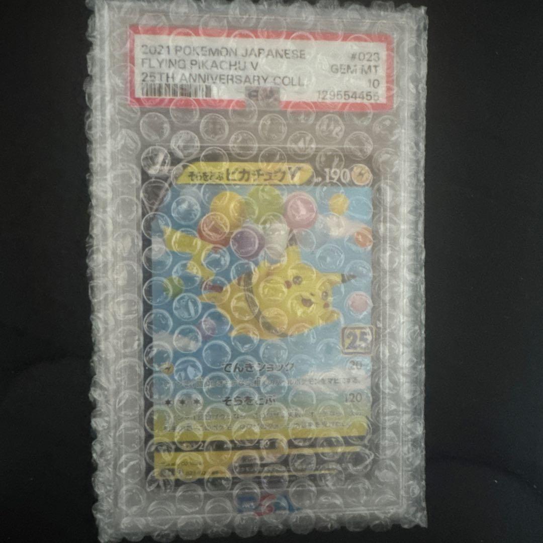 ポケモンカードPSA10 セット
