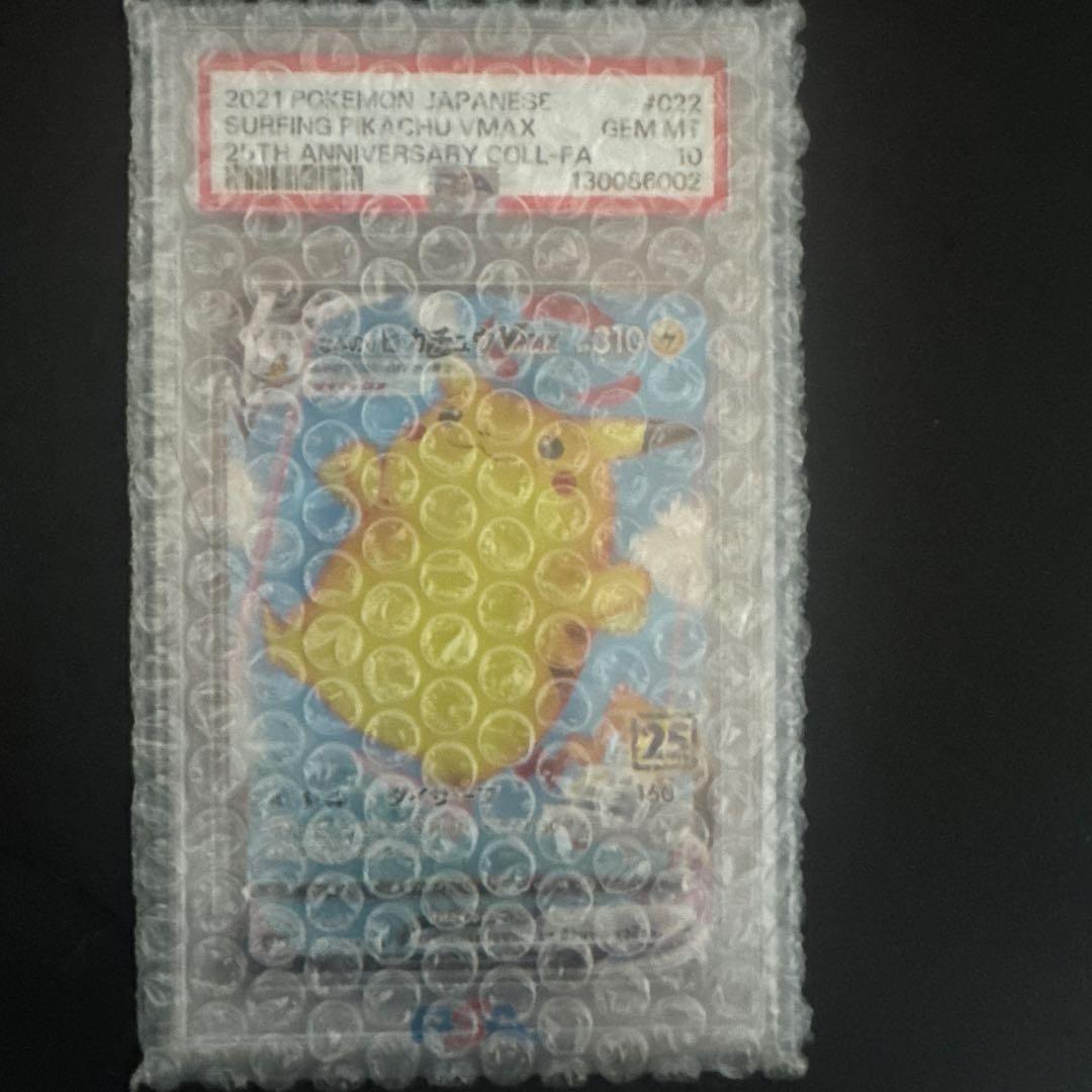 ポケモンカードPSA10 セット